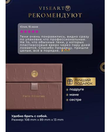 VISEART Eye shadows matte and shiny reveries - Buy Online on GoSupps.com