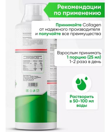 2SN Liquid collagen for joints and skin 1000ml citrus - Buy Online on GoSupps.com