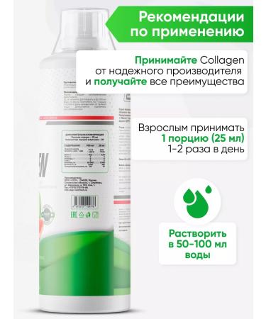 2SN Collagen for joints vitamin C 500ml citrus - Buy Online on GoSupps.com