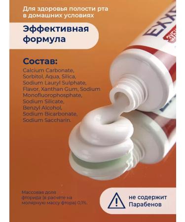 Exxe Toothpaste Maximum protection against caries Max-In-One 100g - Buy Online on GoSupps.com