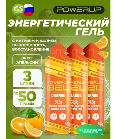 Powerup Drinking gel Gel +na +k 3 x 50 g orange