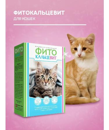 Phytocalcevit Vitamin-mineral food for cats 250 g - Buy Online on GoSupps.com