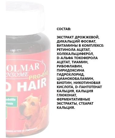WOLMAR WINSOME Vitamins Pro Bio Pro Hair for dogs for wool 180 - Buy Online on GoSupps.com