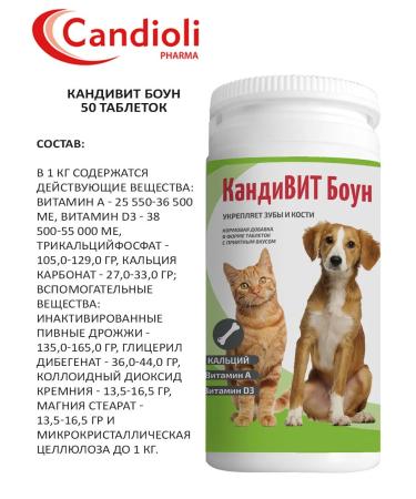 Candioli Vitamins Kan Supply Bow for Dogs and Cats 50 Tab - Buy Online on GoSupps.com