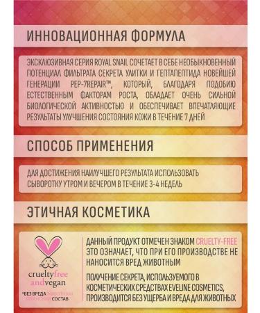 Eveline Cosmetics Waste for eyelashes 8B1 Lash TheraPhy 10ml - Buy Online on GoSupps.com