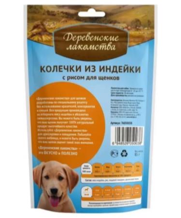 Country delicacies Rings made of turkey for puppies 85 g 2 pcs - Buy Online on GoSupps.com