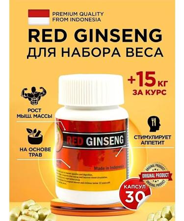 Red Ginseng Capsules for gaining weight and muscle mass