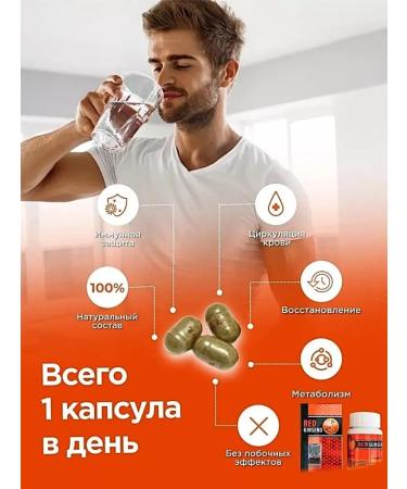 Red Ginseng Capsules for gaining weight and muscle mass - Buy Online on GoSupps.com