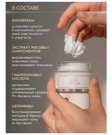 I'm From Anti -aging cream with rice extract Rice 50