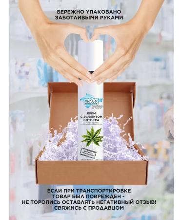 CUTE Face cream with Botox effect - Buy Online on GoSupps.com