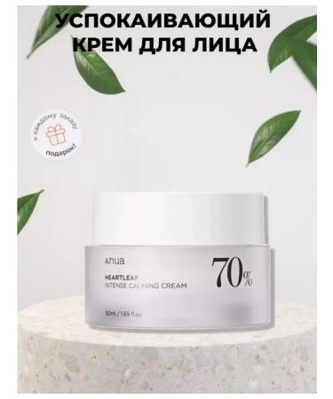Anua Heartleaf barrier 70% Intense Calming Cream - Buy Online on GoSupps.com