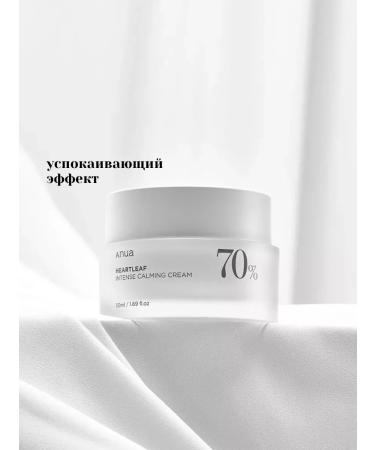 Anua Heartleaf barrier 70% Intense Calming Cream - Buy Online on GoSupps.com
