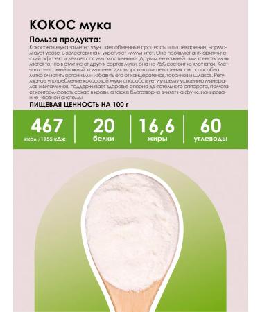 LUKKSEN Organic coconut flour 500g - Buy Online on GoSupps.com