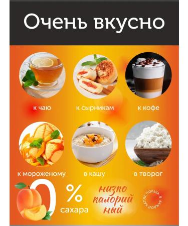 Farmer Group Jam apricot without sugar 2 pcs 340 g - Buy Online on GoSupps.com