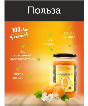 Farmer Group Jam apricot without sugar 2 pcs 340 g - Buy Online on GoSupps.com