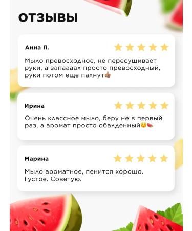 Faberlic Liquid hand soap watermelon and melon Faberlik - Buy Online on GoSupps.com