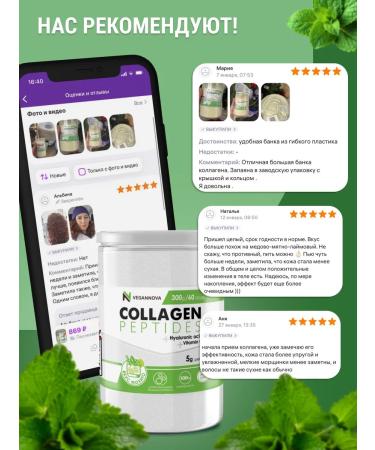 VeganNova Collagen beef powder with vitamin C taste mohito 300 g - Buy Online on GoSupps.com