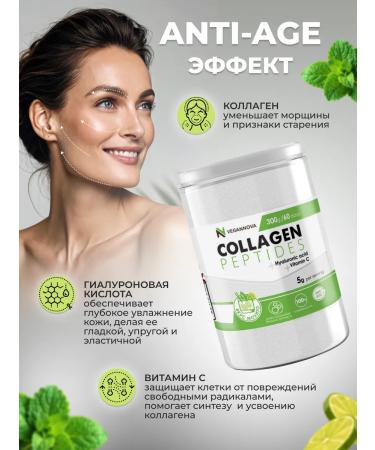 VeganNova Collagen beef powder with vitamin C taste mohito 300 g - Buy Online on GoSupps.com