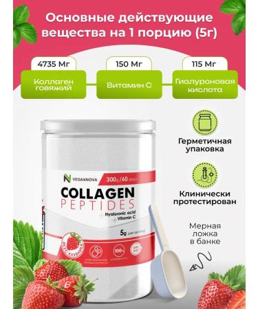 VeganNova Collagen for joints with vitamin C and hyaluronic acid - Buy Online on GoSupps.com