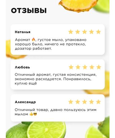 Faberlic Liquid hand soap pineapple and lime Faberlik - Buy Online on GoSupps.com