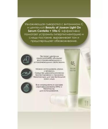 Beauty of Joseon Cream - Buy Online on GoSupps.com