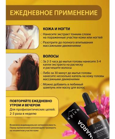 A'pich Oil Monarchy Extract CO2 3x30 ml - Buy Online on GoSupps.com
