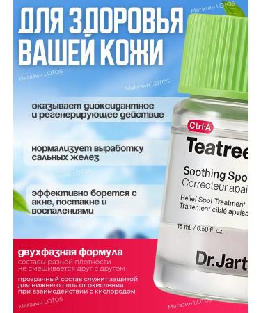 Dr Jart+ Cream corrector flower for acne acne acne Korea - Buy Online on GoSupps.com