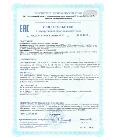 BioHerb Biotin for hair growth vitamin B7 60 capsules - Buy Online on GoSupps.com