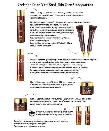 Korea Vital Snail Premium kit anti -aging cosmetics 8 in 1 - Buy Online on GoSupps.com