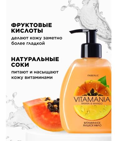Faberlic Liquid soap for mango and papaya Faberlik - Buy Online on GoSupps.com