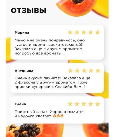 Faberlic Liquid soap for mango and papaya Faberlik - Buy Online on GoSupps.com