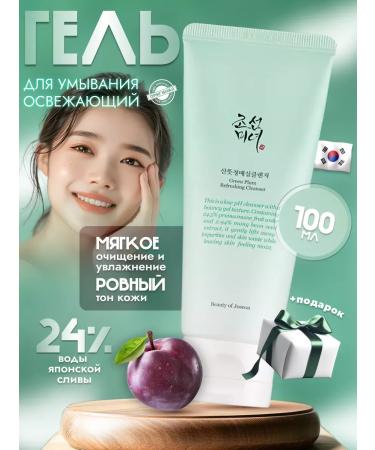 Beauty of Joseon Washing Green Plum Refreshing Cleanser