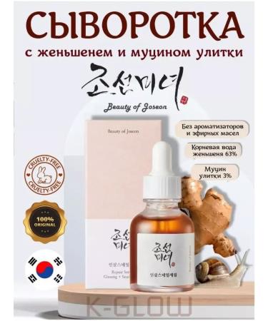 Beauty of Joseon Moisturizer with female and snail - Buy Online on GoSupps.com