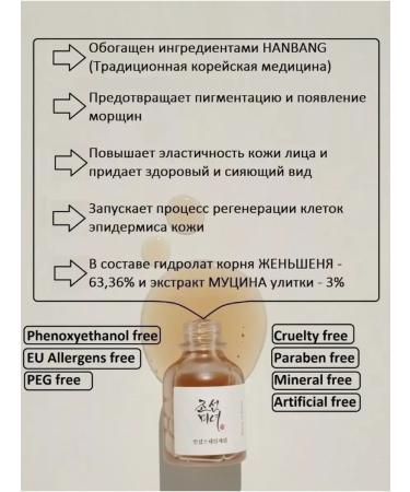 Beauty of Joseon Moisturizer with female and snail - Buy Online on GoSupps.com