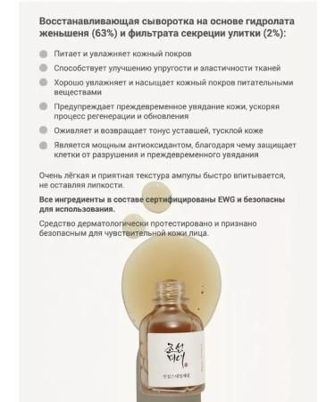 Beauty of Joseon Moisturizer with female and snail - Buy Online on GoSupps.com