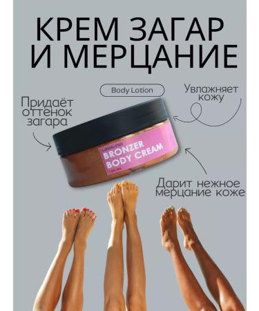 LavaLova Body bronzer cream - Buy Online on GoSupps.com