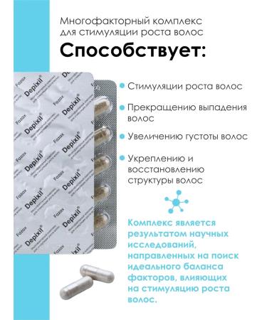 Fazax Complex to stimulate hair growth depixil - Buy Online on GoSupps.com