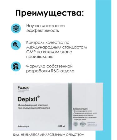 Fazax Complex to stimulate hair growth depixil - Buy Online on GoSupps.com