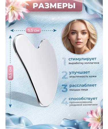 Everything You Need for Beauty Massager scraper of the guasha for the face and body metal - Buy Online on GoSupps.com
