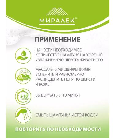MIRALEK Shampoo skin SEB for dogs and cats 200 ml - Buy Online on GoSupps.com
