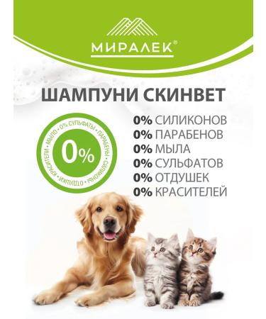 MIRALEK Shampoo skin SEB for dogs and cats 200 ml - Buy Online on GoSupps.com