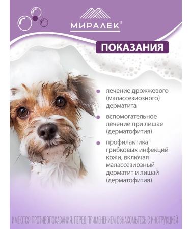MIRALEK Antifungal shampoo for dogs and cats 200 ml - Buy Online on GoSupps.com