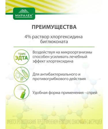 MIRALEK Skin spray Miraciderm Tris 100 ml - Buy Online on GoSupps.com