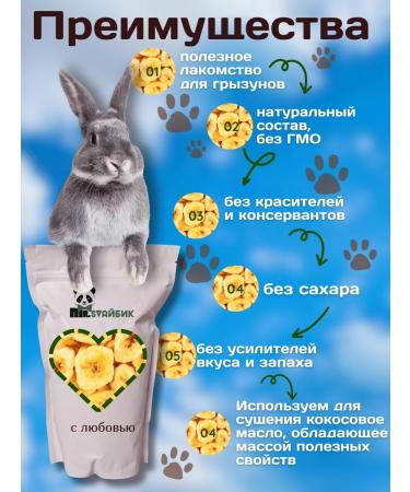 SVIBIK Banana chips 550gr treat - Buy Online on GoSupps.com
