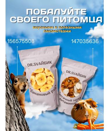 SVIBIK Banana chips 550gr treat - Buy Online on GoSupps.com