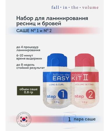 Neicha Set for laminating eyelashes and eyebrows Fall in the Volume