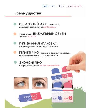 Neicha Set for laminating eyelashes and eyebrows Fall in the Volume - Buy Online on GoSupps.com