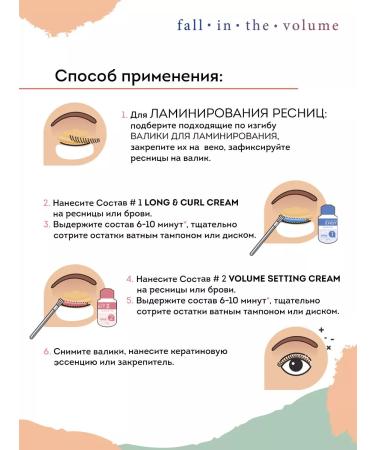 Neicha Set for laminating eyelashes and eyebrows Fall in the Volume - Buy Online on GoSupps.com