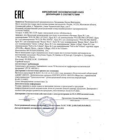 Neicha Lamination of eyebrows and eyelashes in Sasha - Buy Online on GoSupps.com