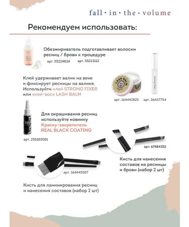 Neicha Lamination of eyebrows and eyelashes in Sasha - Buy Online on GoSupps.com